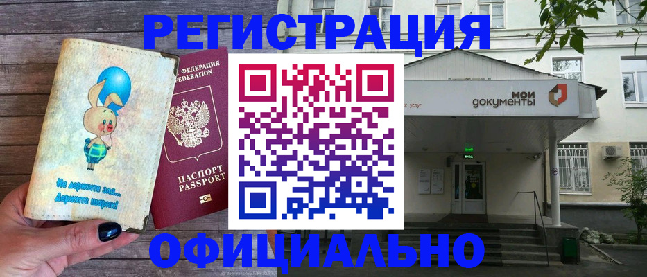 временная регистрация в квартире в Волосово