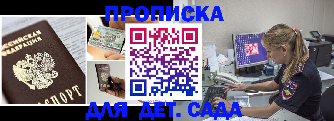 прописка в квартире в Волосово