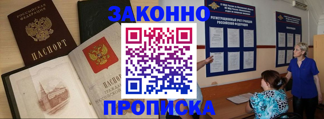 прописка иностранных граждан в Волосово