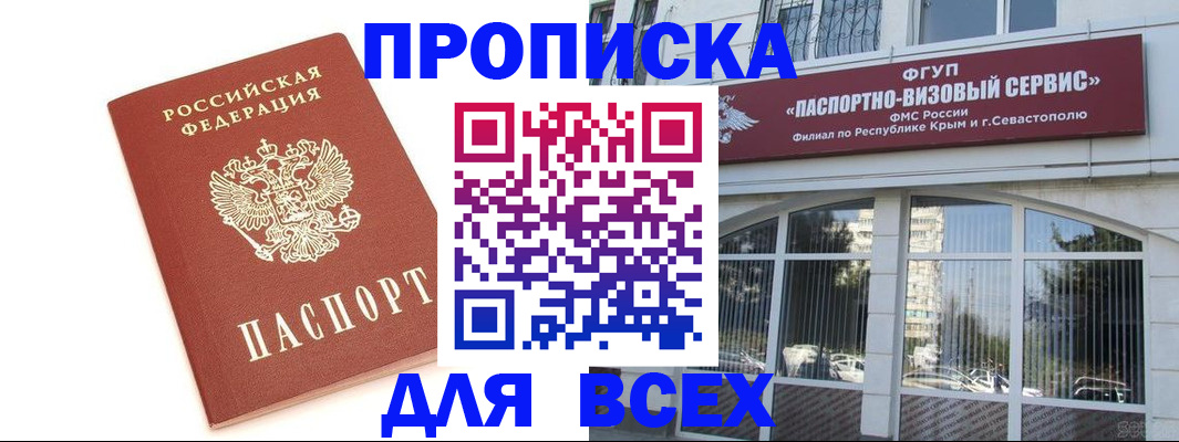 прописка ребенка в Волосово