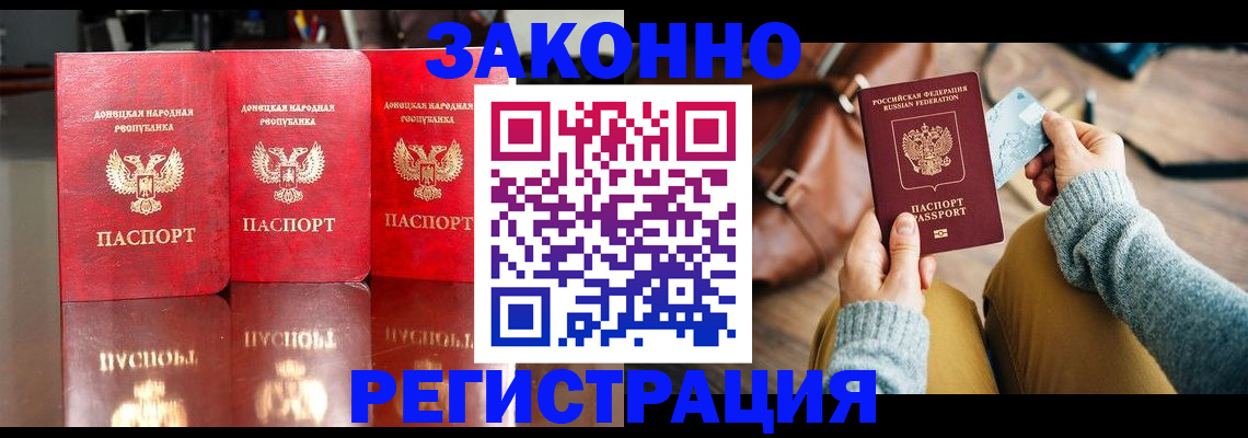 прописка в Волосово